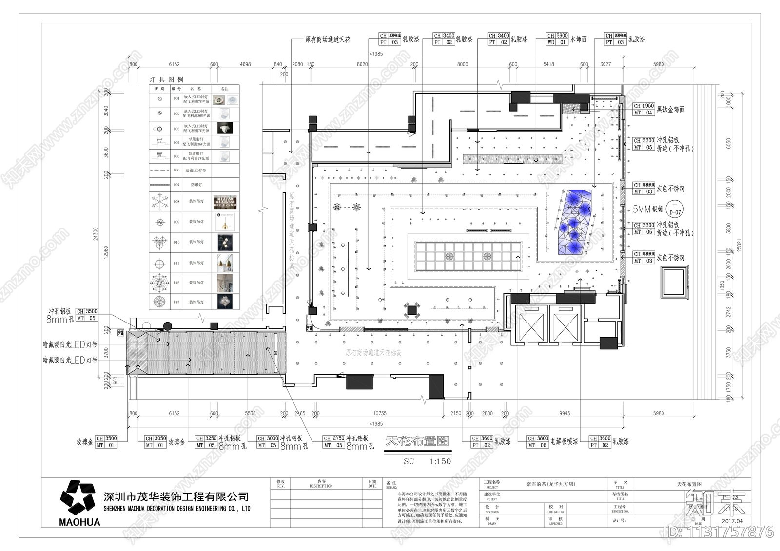 奈雪的茶cad施工图下载【ID:1131757876】