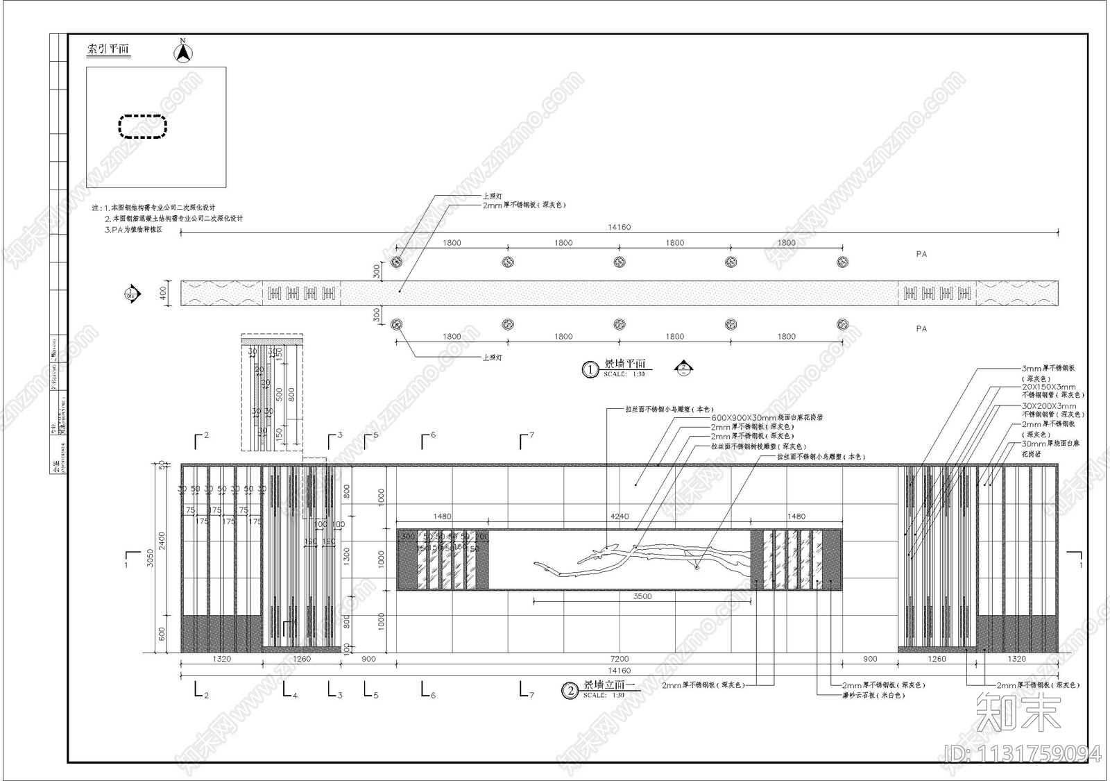 特色不锈钢景墙雕塑细部施工图下载【ID:1131759094】