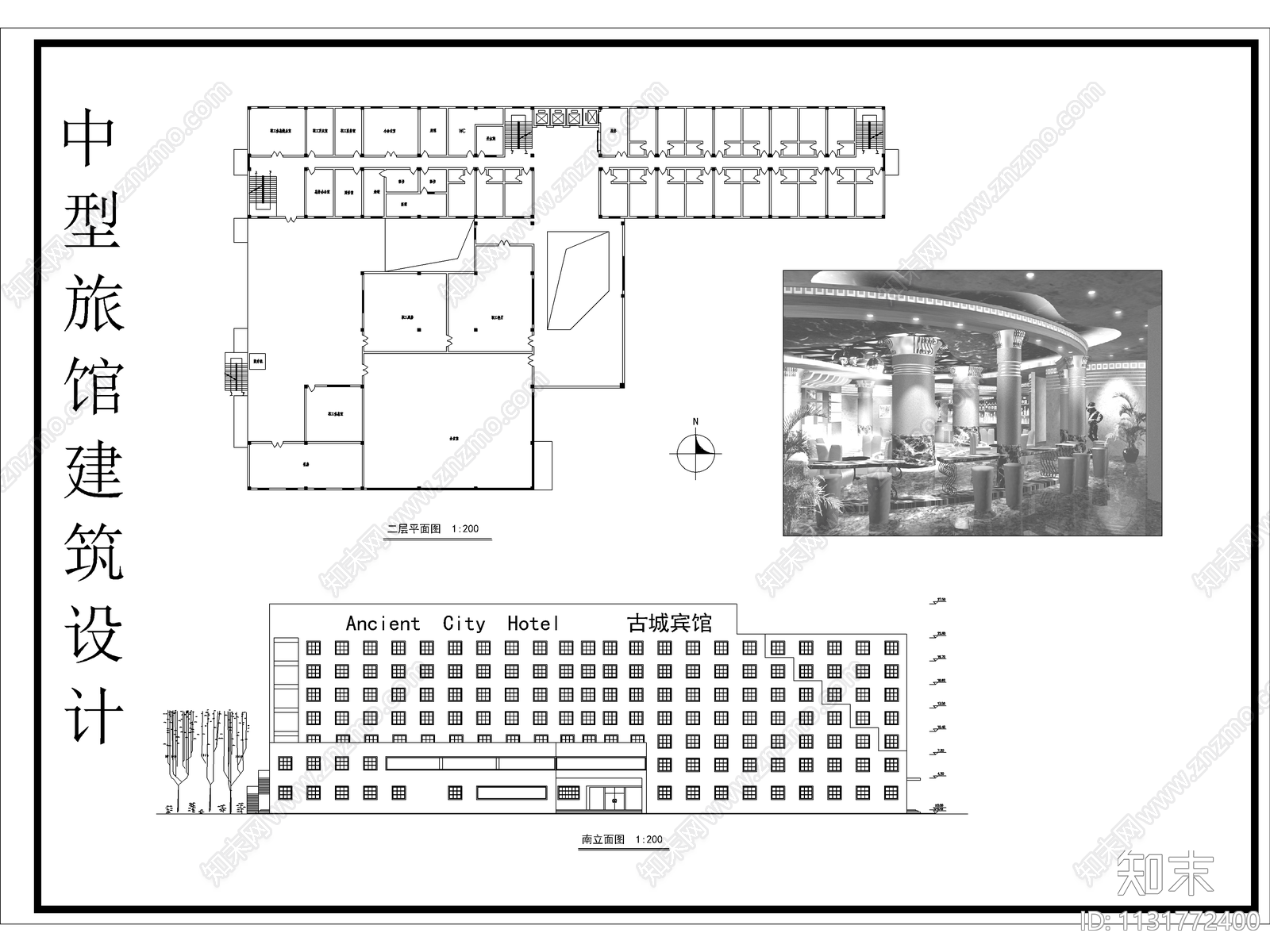 中型旅馆施工图下载【ID:1131772400】