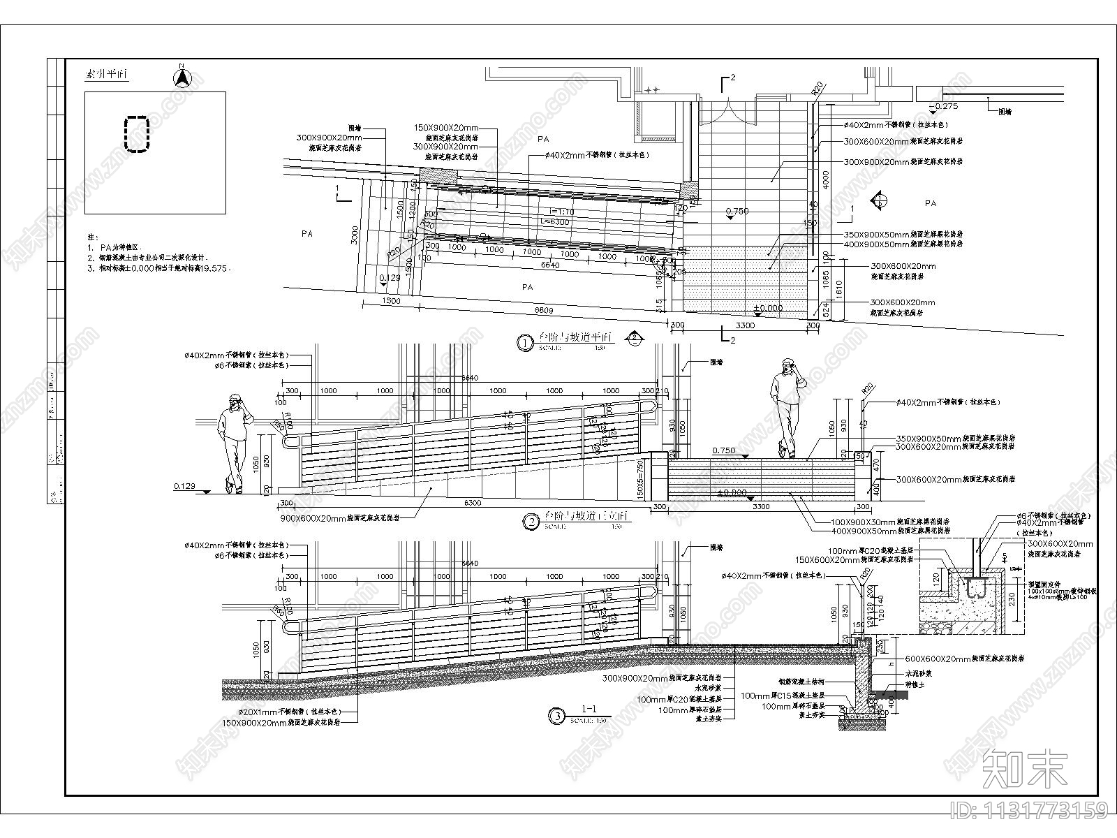 台阶残破细部施工图下载【ID:1131773159】