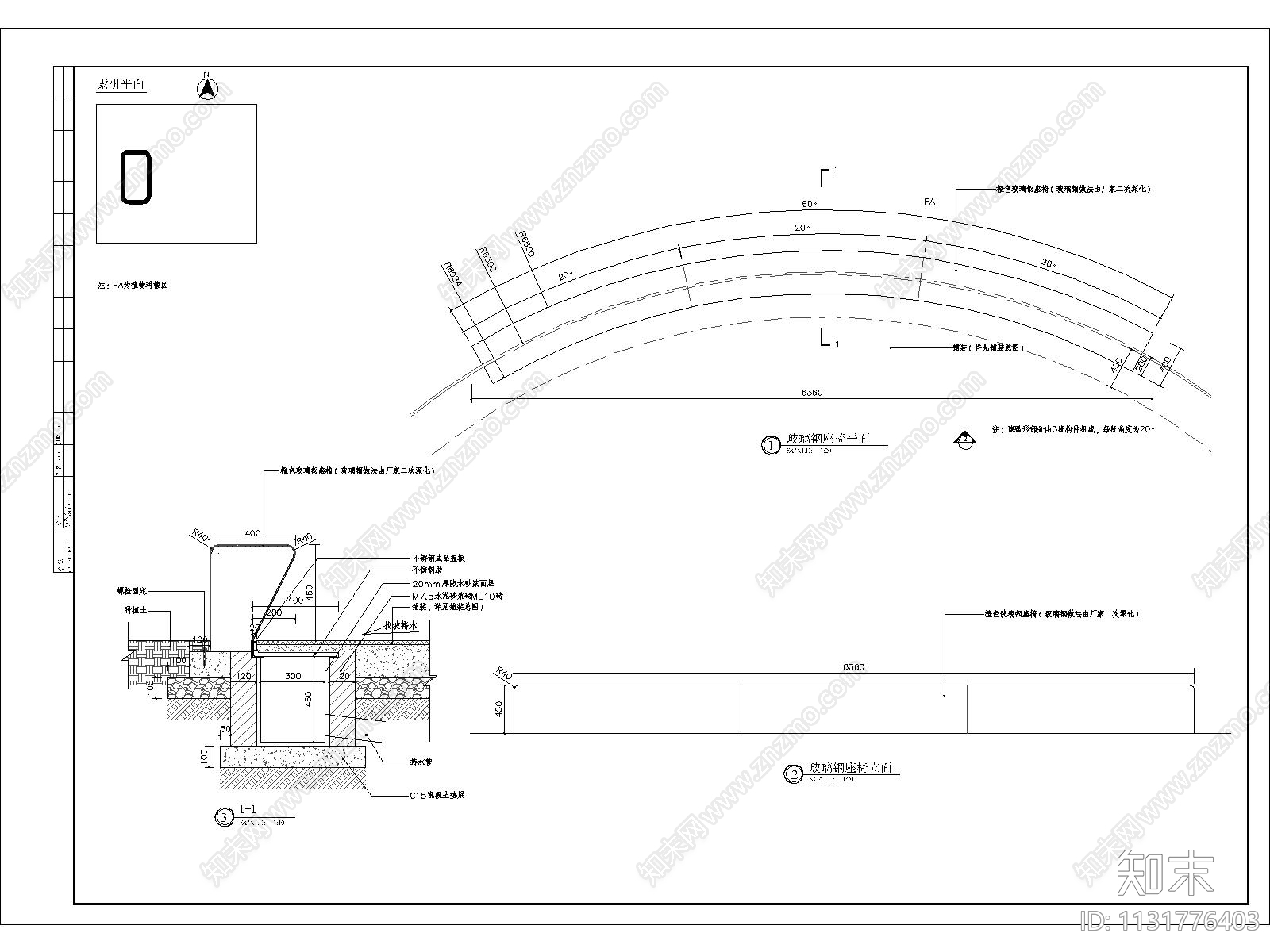 玻璃钢座椅细部施工图下载【ID:1131776403】