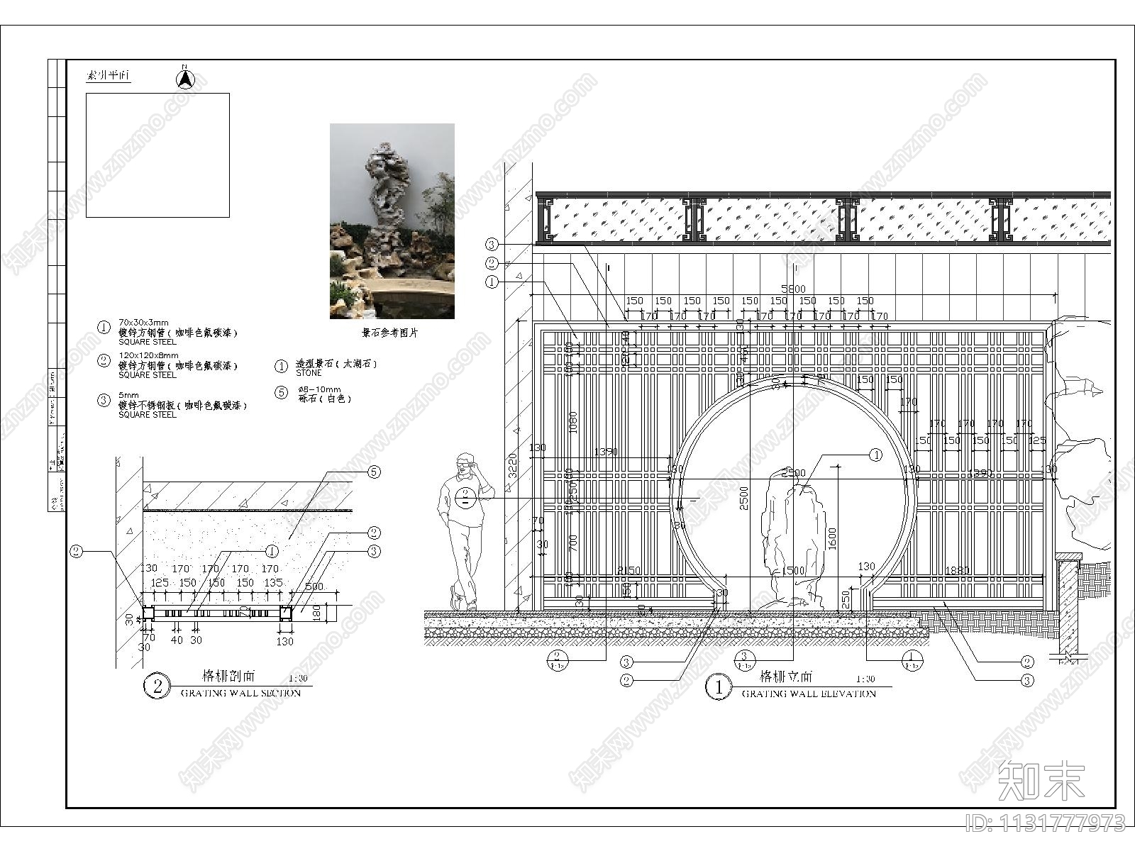 中式栅格景石细部cad施工图下载【ID:1131777973】