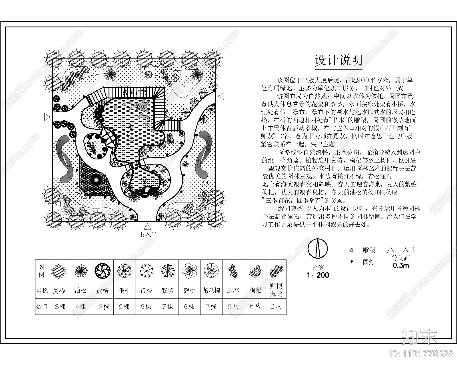 10套小游园景观园林规划设计平面图施工图下载【ID:1131778528】