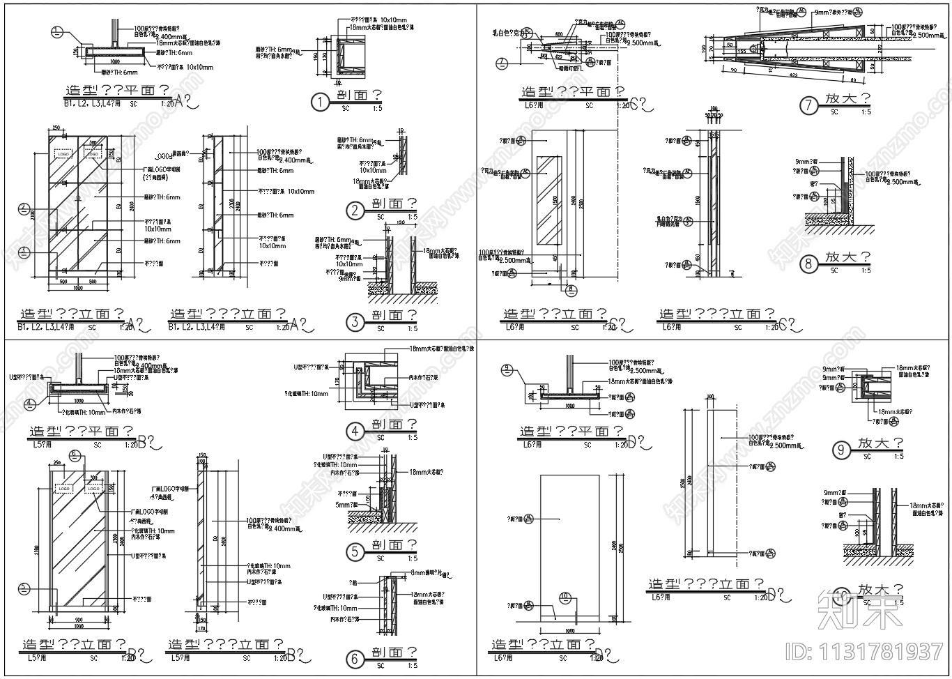 广告灯箱设备立面剖面节点施工图下载【ID:1131781937】