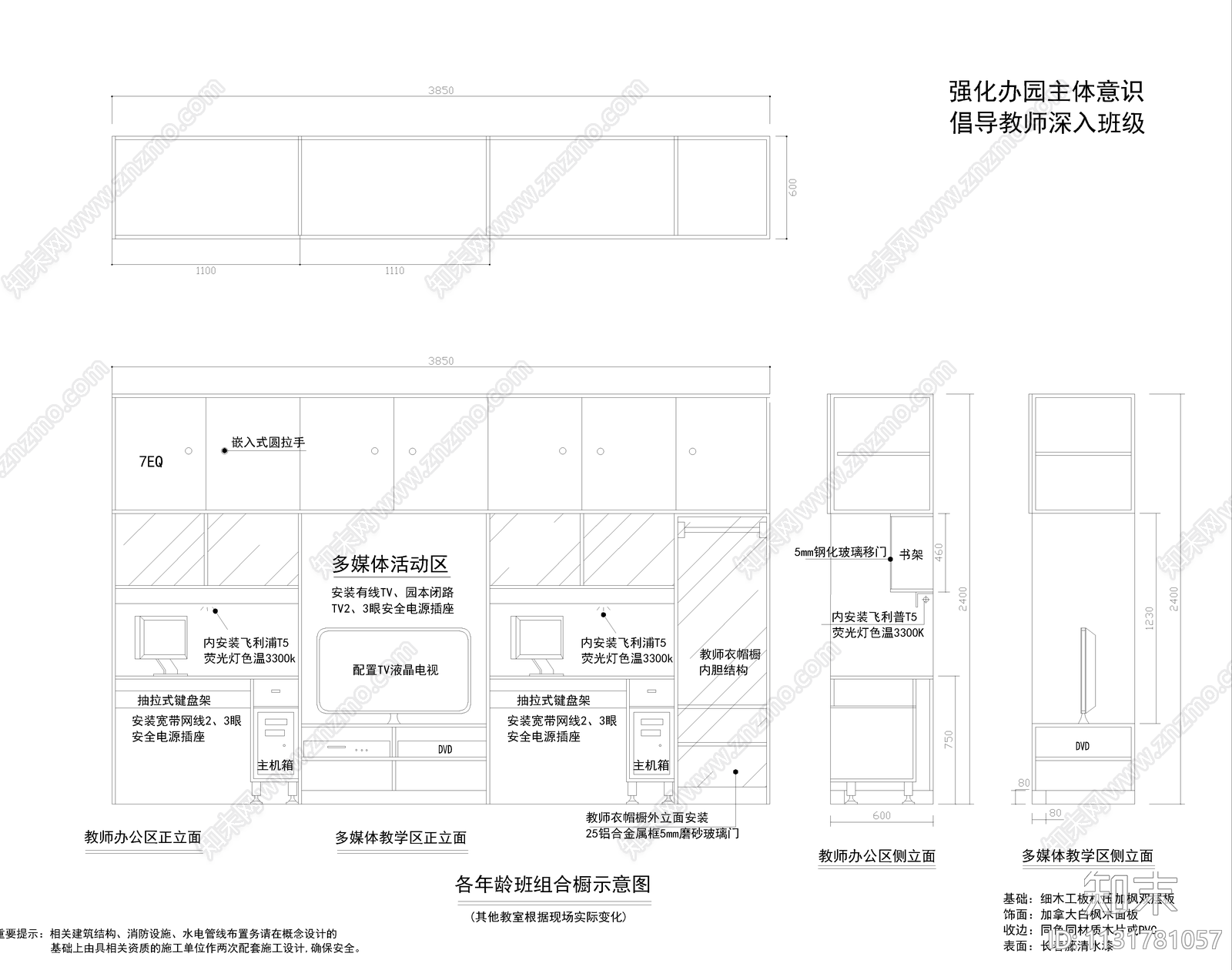 幼儿园CADcad施工图下载【ID:1131781057】
