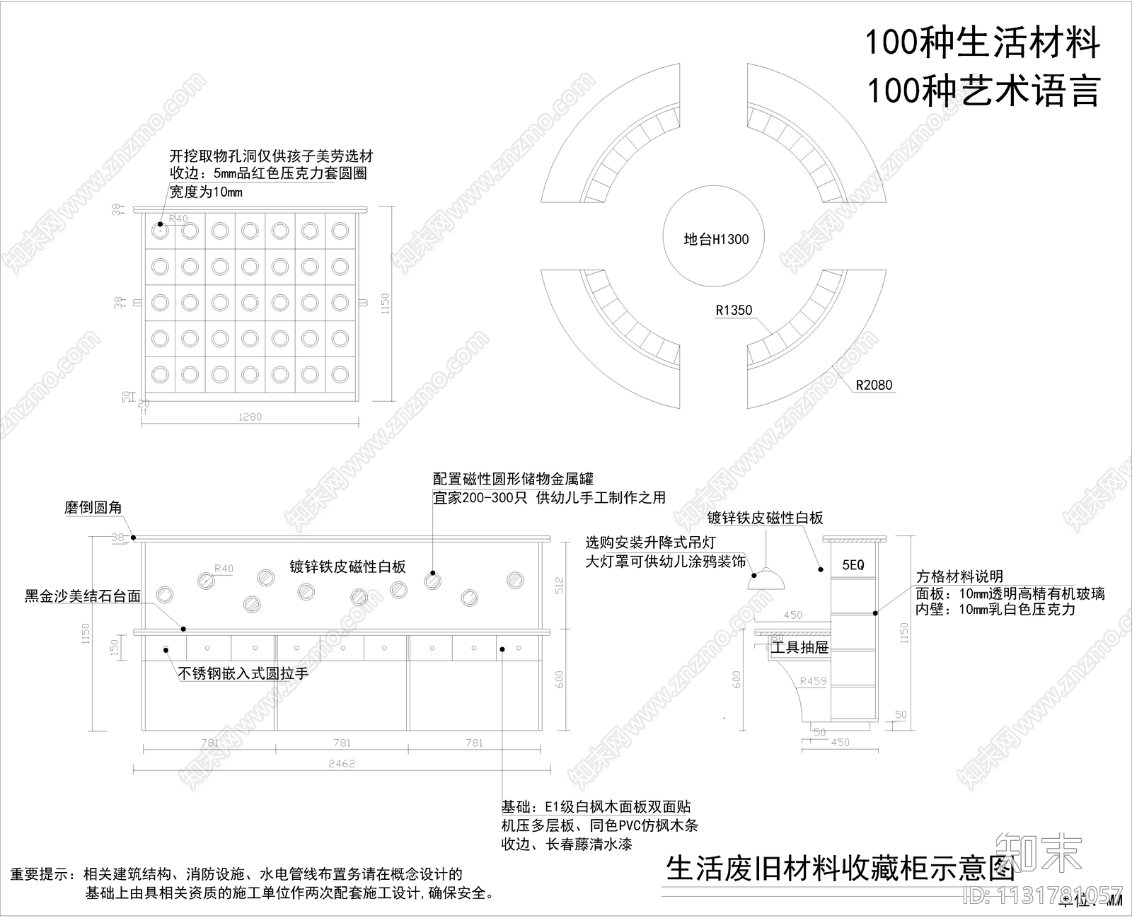 幼儿园CADcad施工图下载【ID:1131781057】