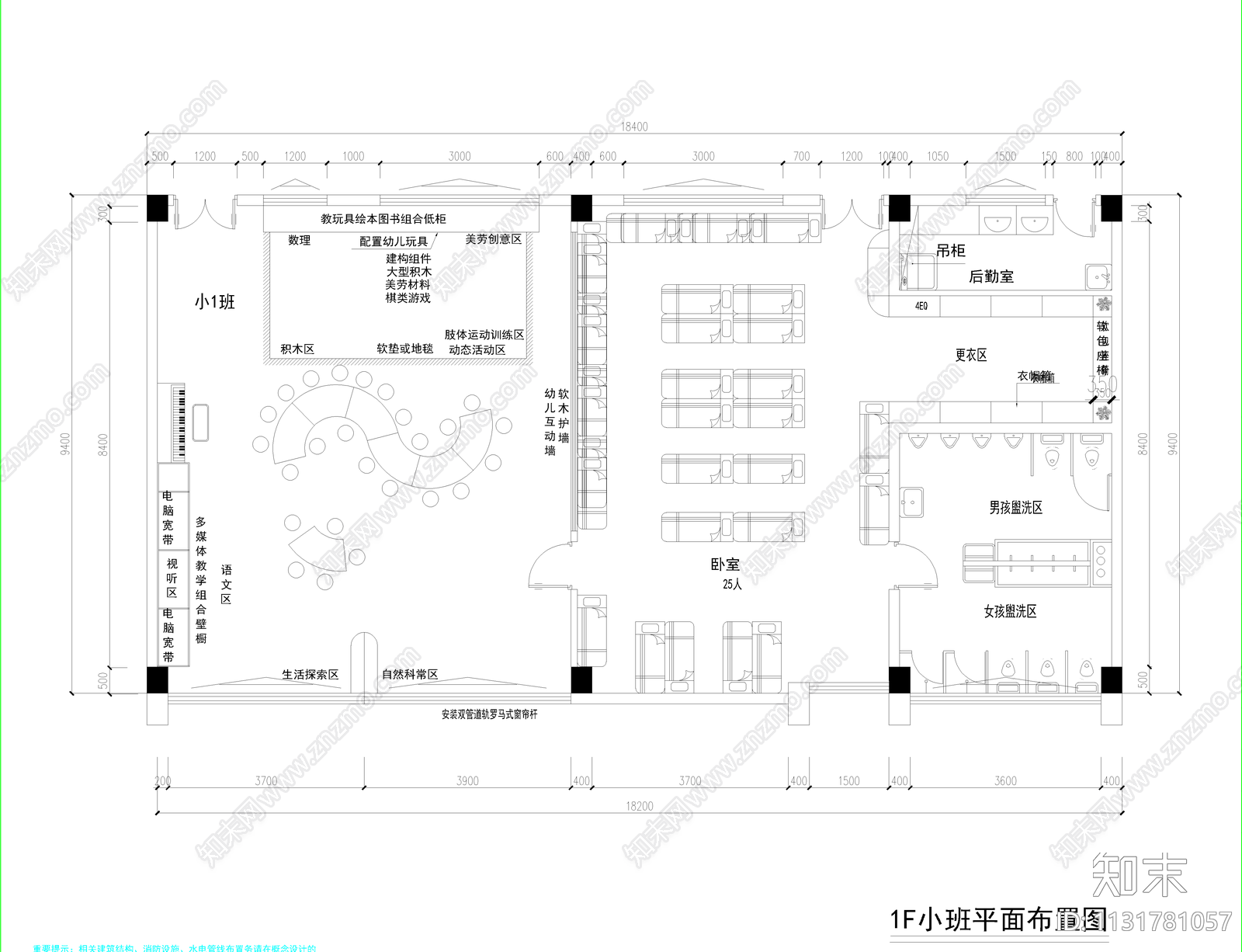幼儿园CADcad施工图下载【ID:1131781057】