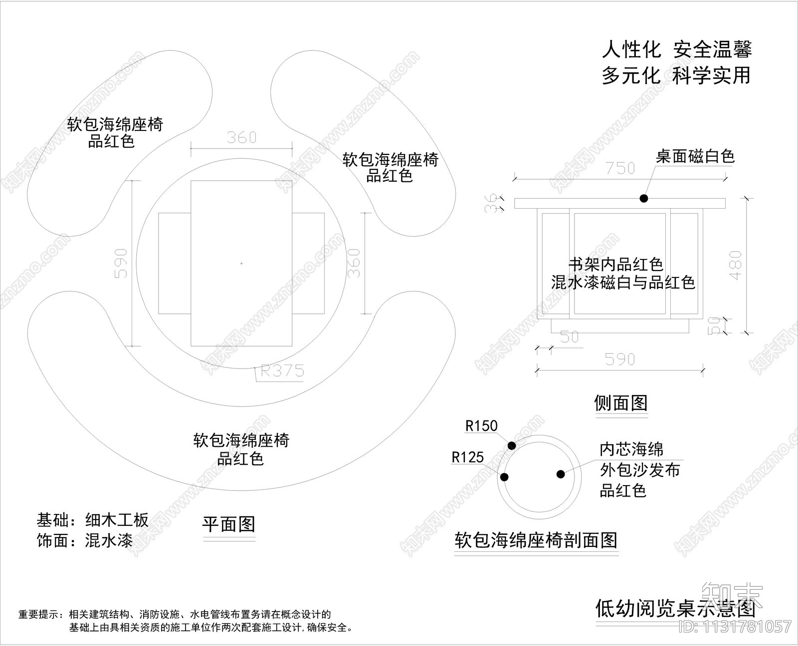 幼儿园CADcad施工图下载【ID:1131781057】