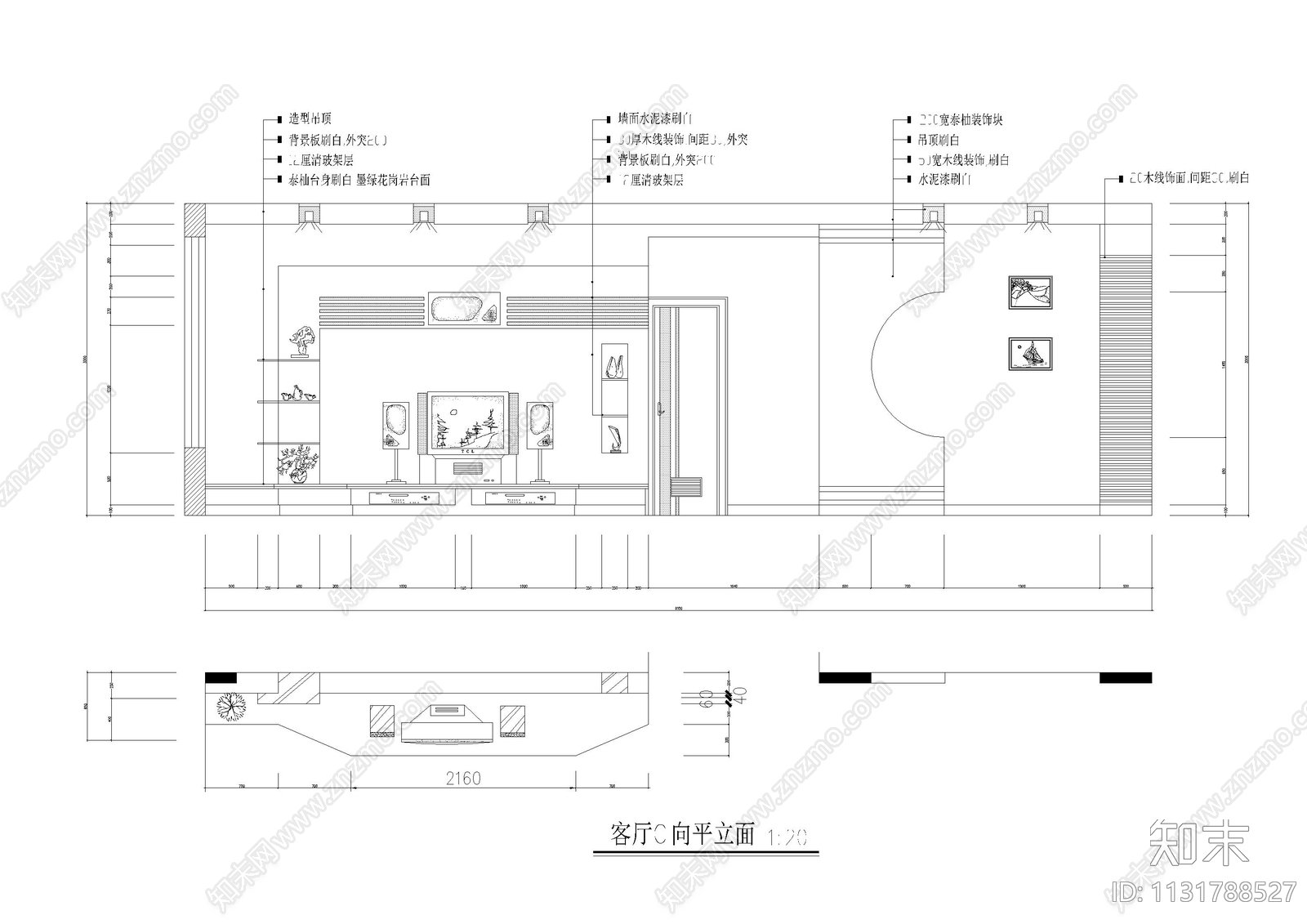 家居客厅立面CAD施工图下载【ID:1131788527】