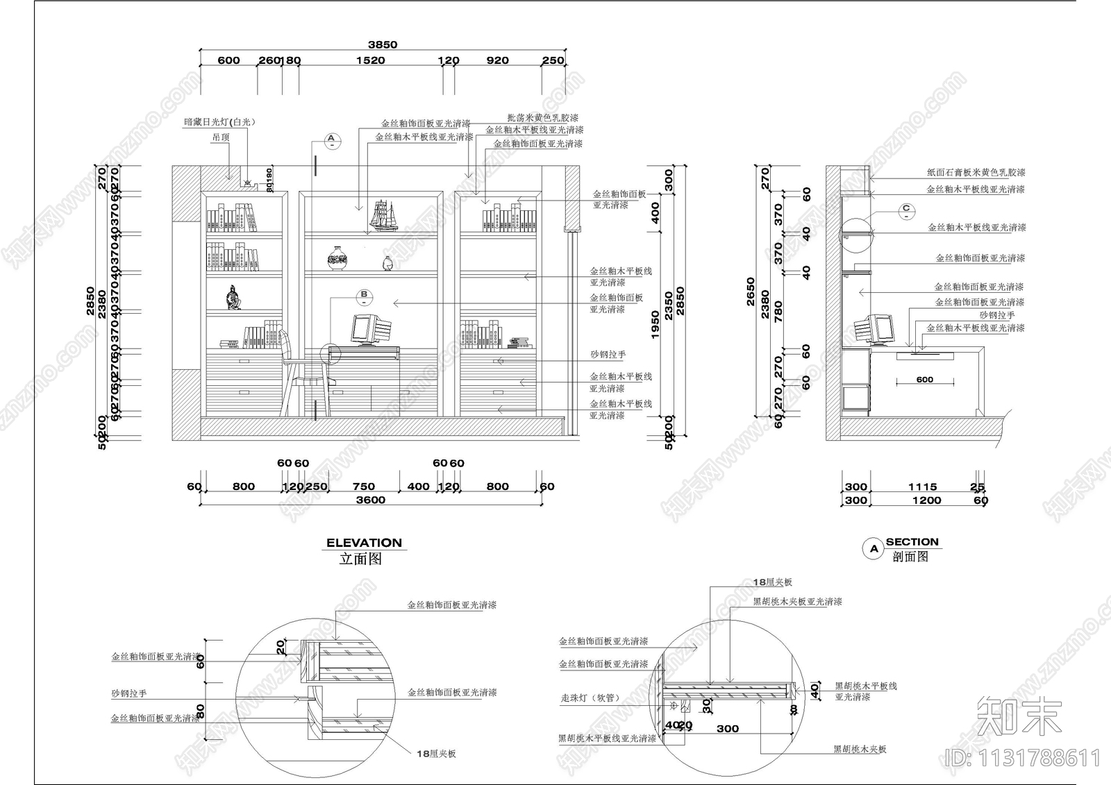书柜书架立面CAD施工图下载【ID:1131788611】