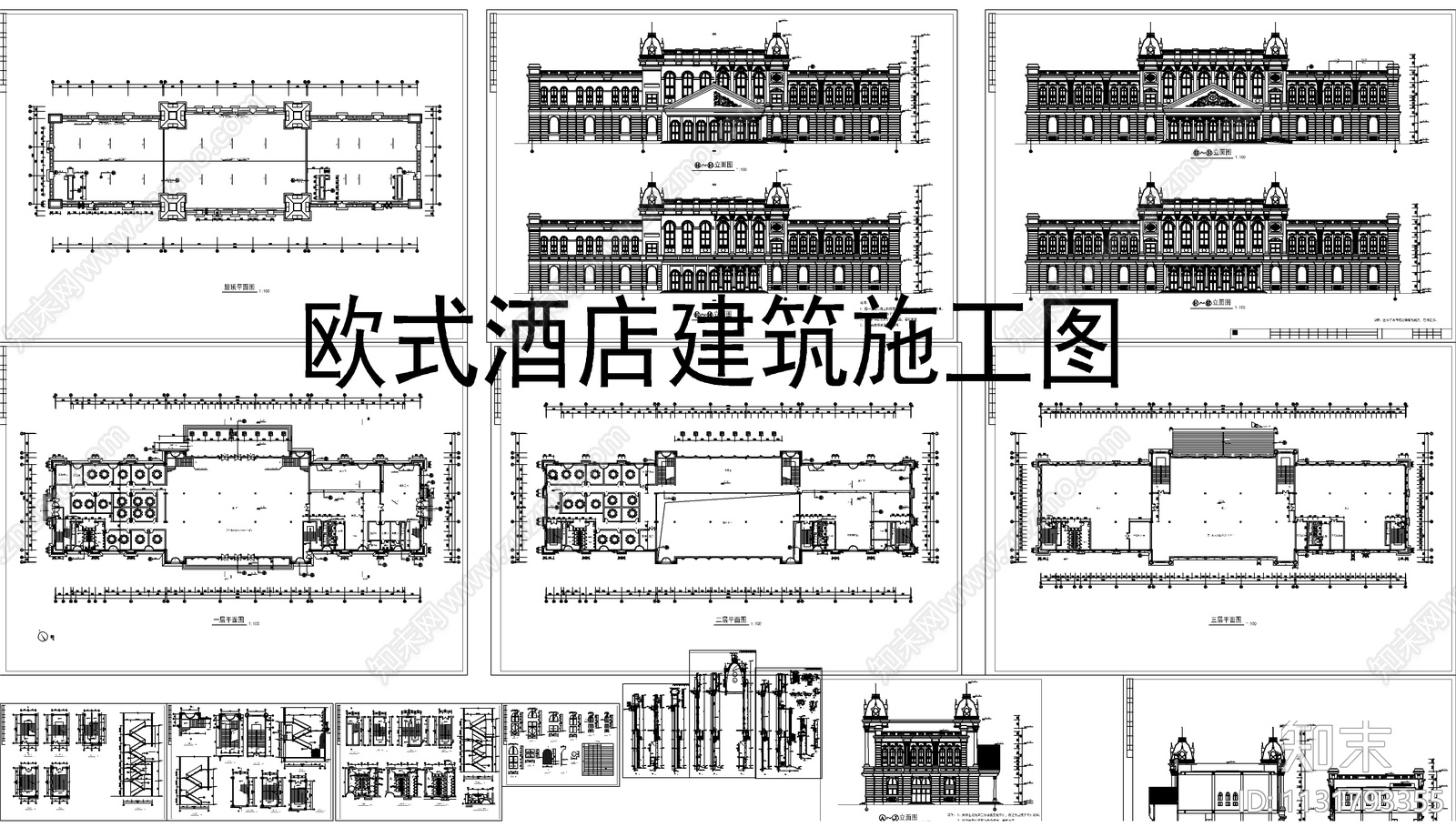 欧式酒店建筑设计cad施工图下载【ID:1131793355】