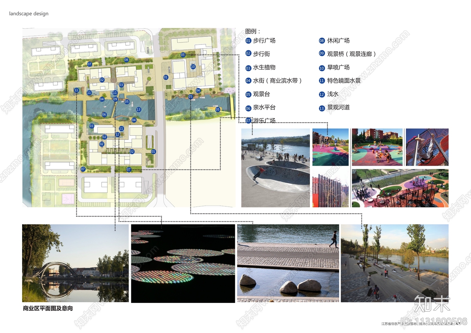 扬州信息产业服务基地项目景观方案文本下载【ID:1131800508】