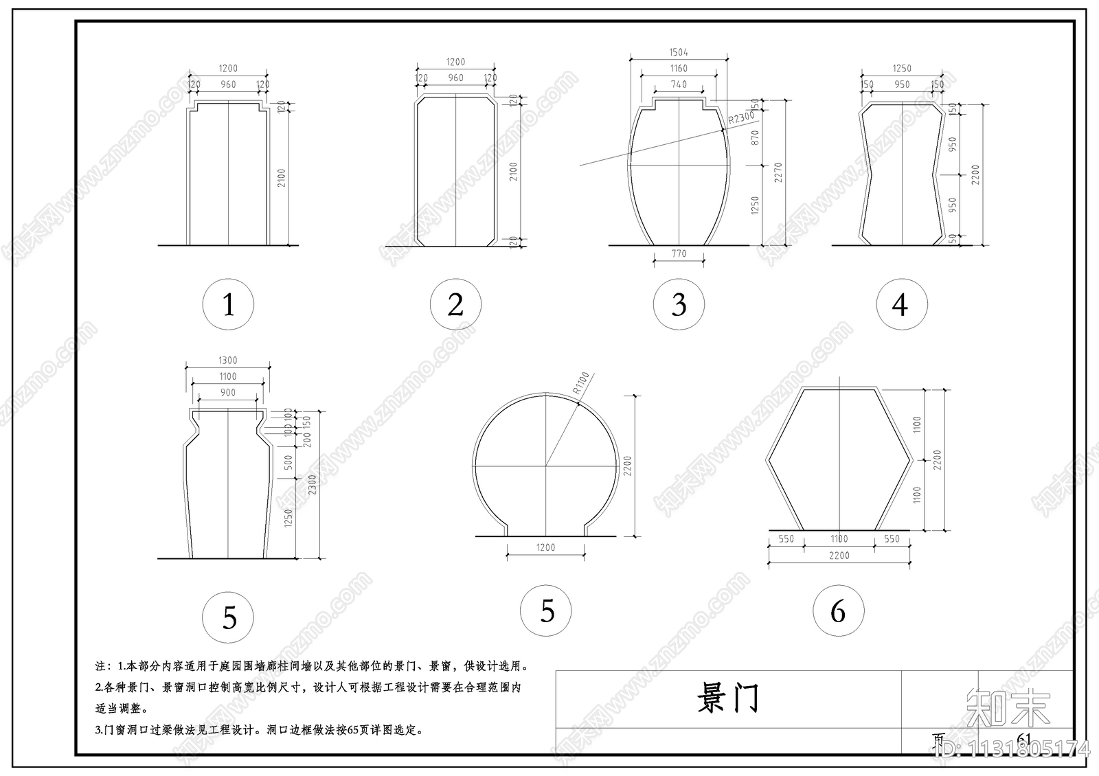 园林景窗cad施工图下载【ID:1131805174】