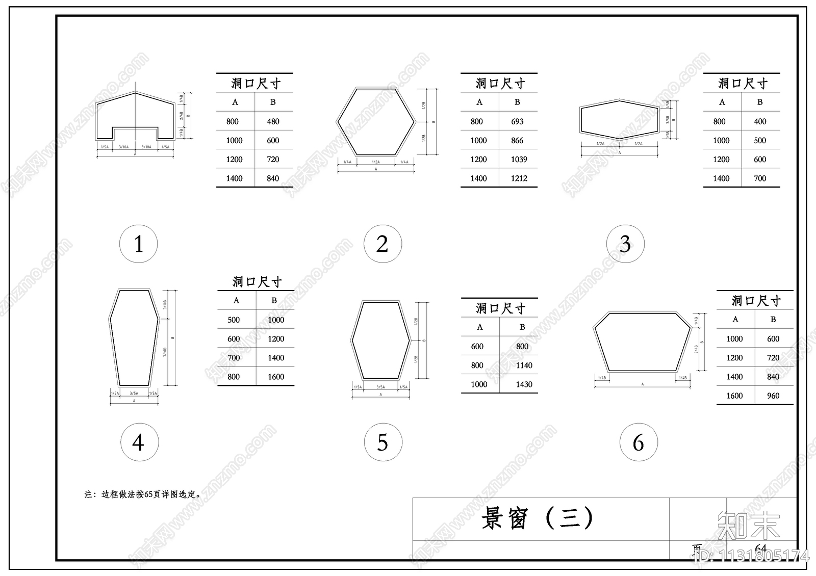 园林景窗cad施工图下载【ID:1131805174】