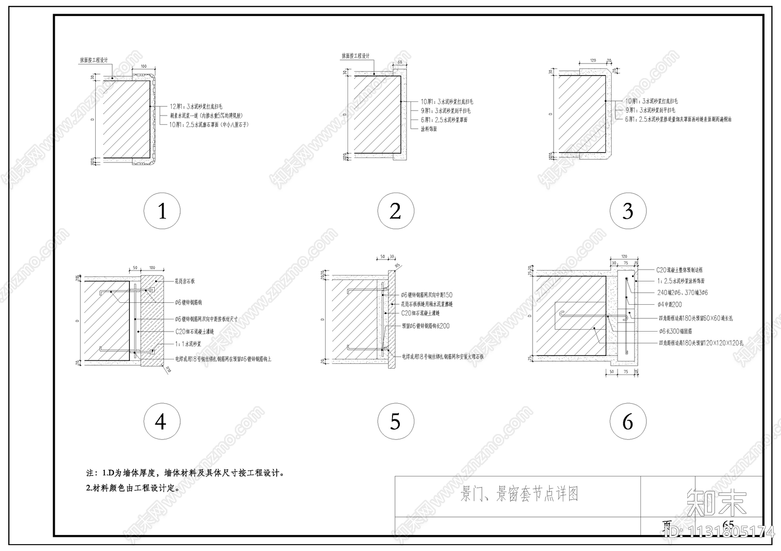 园林景窗cad施工图下载【ID:1131805174】