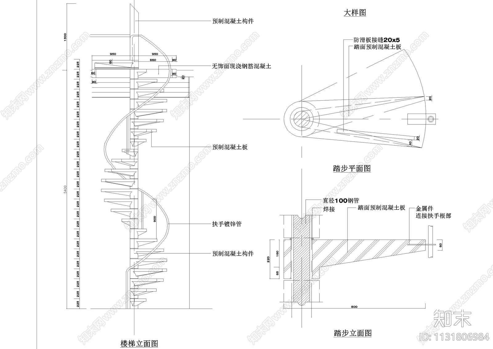 多种楼梯造型建筑大样图施工图下载【ID:1131806984】