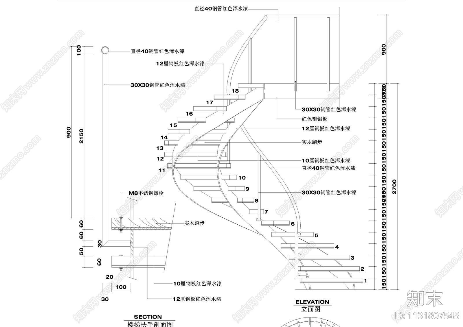 旋转楼梯扶手大样施工图下载【ID:1131807545】
