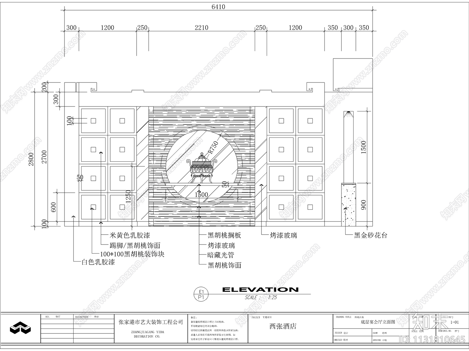 西张酒店装修图cad施工图下载【ID:1131810645】