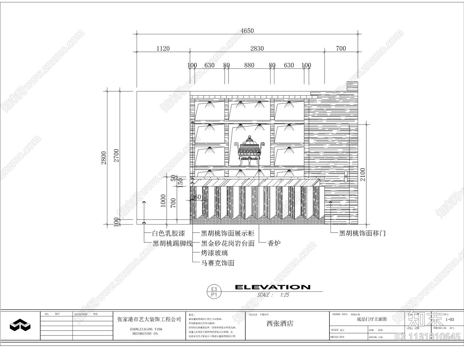 西张酒店装修图cad施工图下载【ID:1131810645】