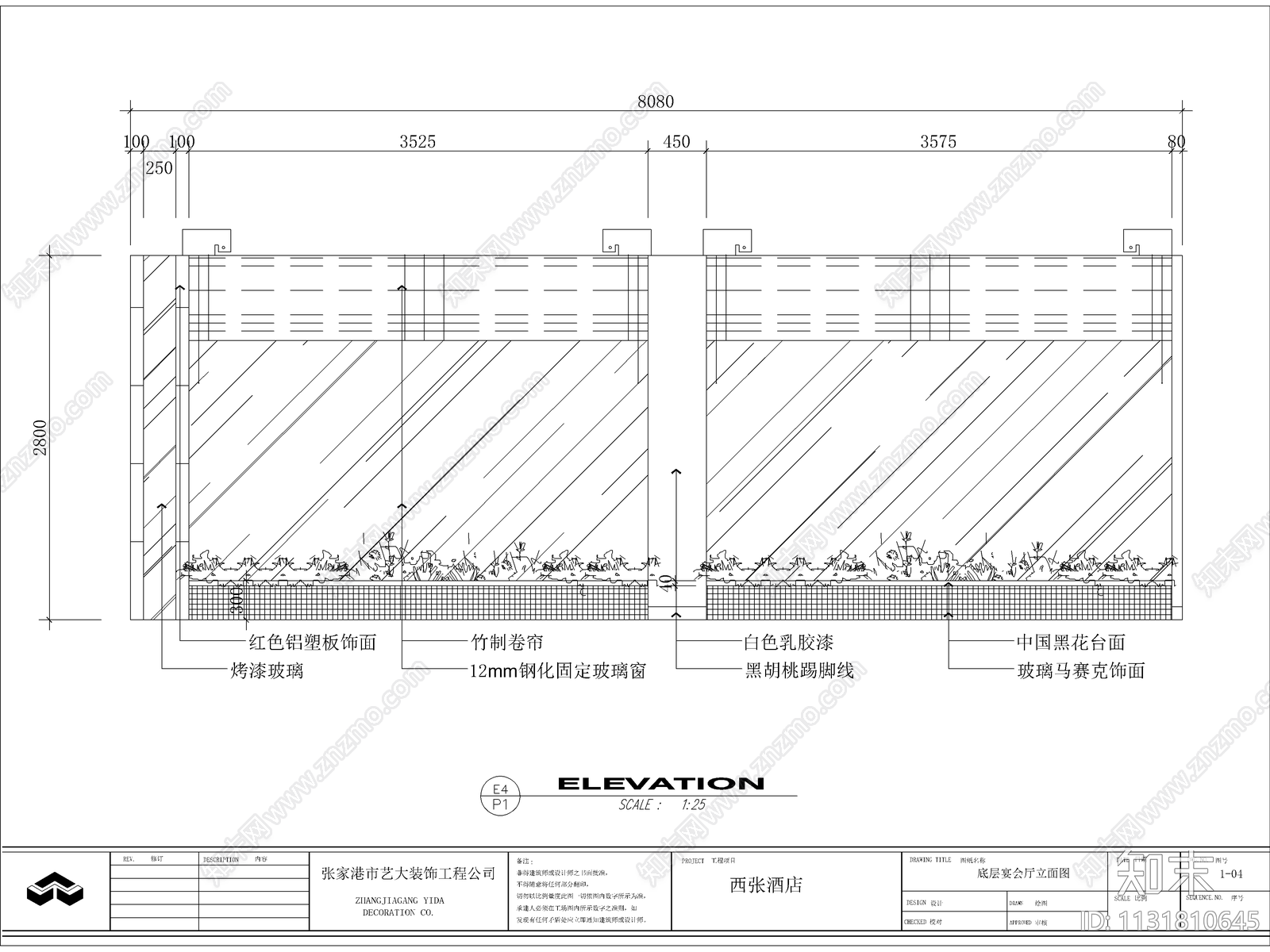 西张酒店装修图cad施工图下载【ID:1131810645】