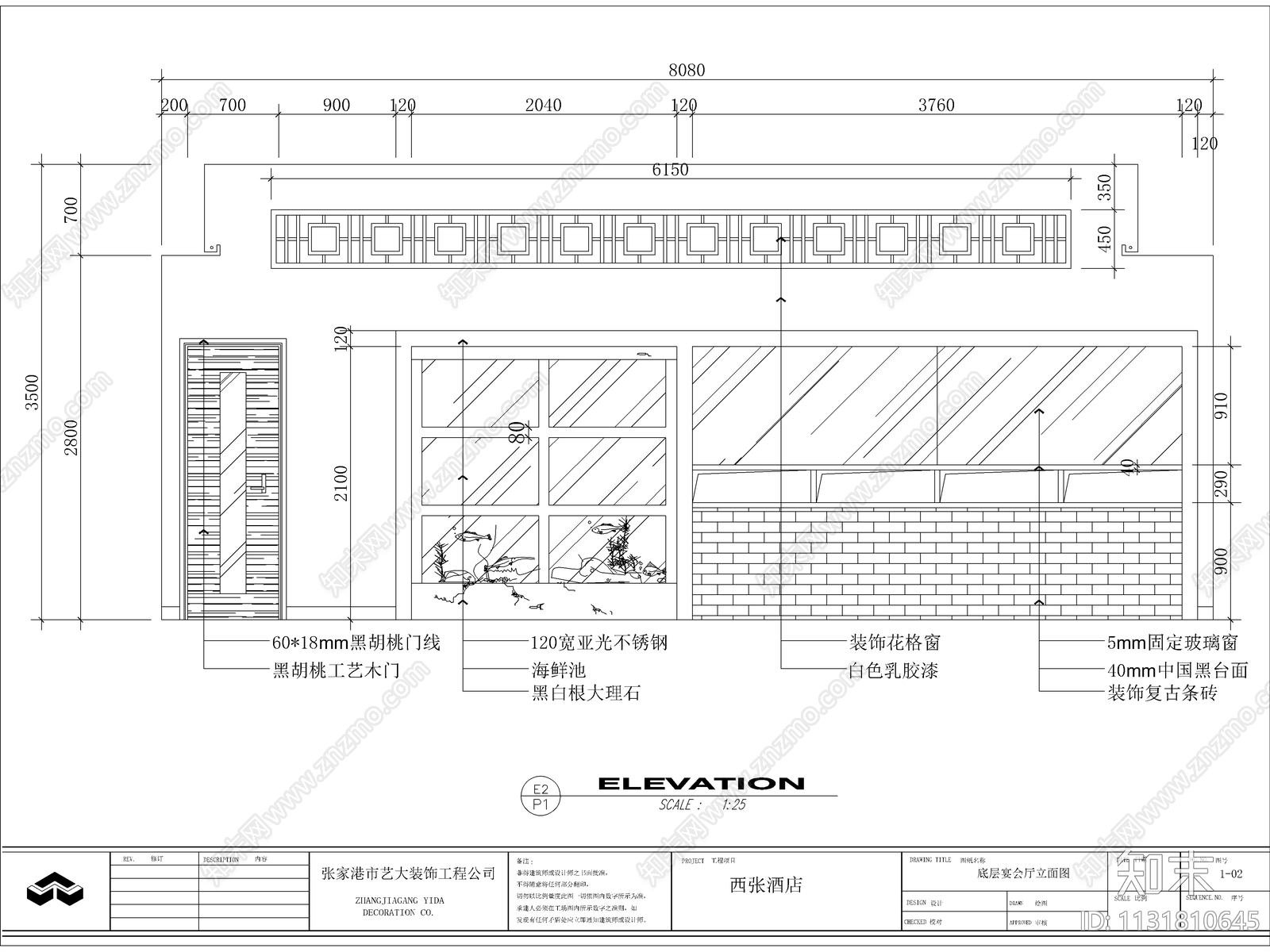 西张酒店装修图cad施工图下载【ID:1131810645】