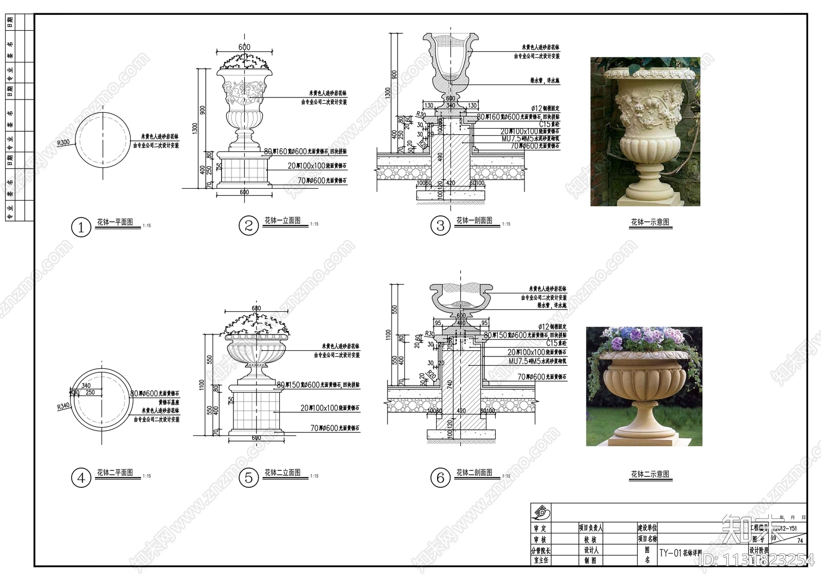花钵详图施工图下载【ID:1131823254】