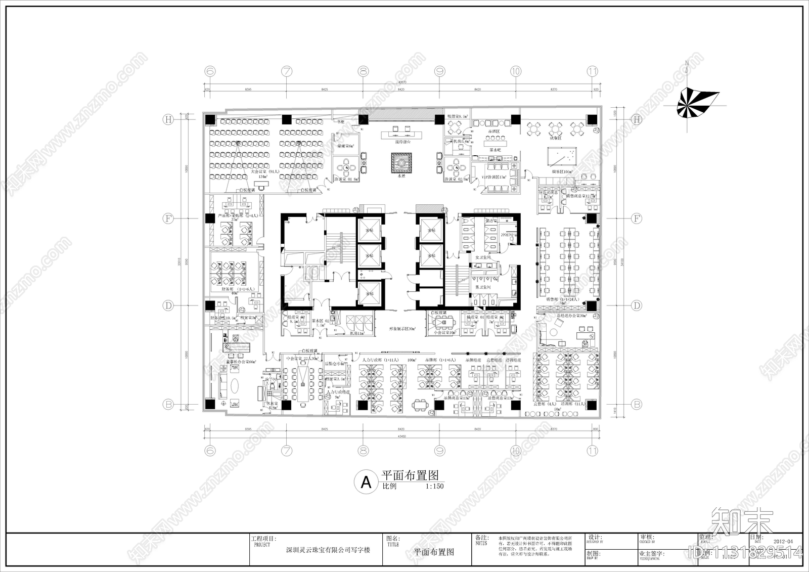 灵云翡翠珠宝办公会所效果图物料清单cad施工图下载【ID:1131829514】