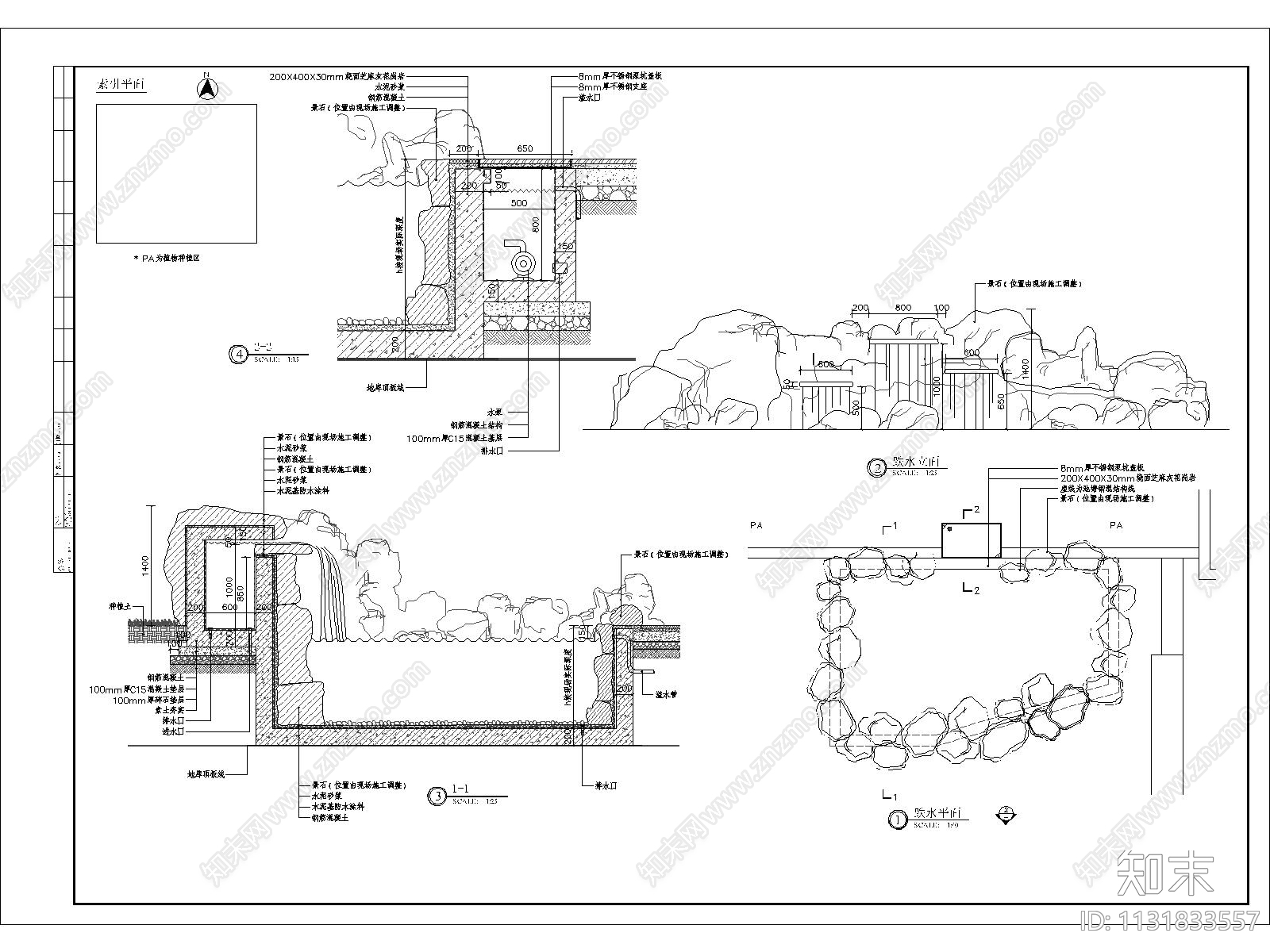 碎石跌水细部施工图下载【ID:1131833557】