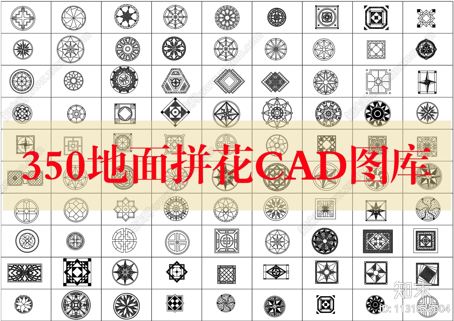 最新款地面瓷砖拼花图案施工图下载【ID:1131838004】