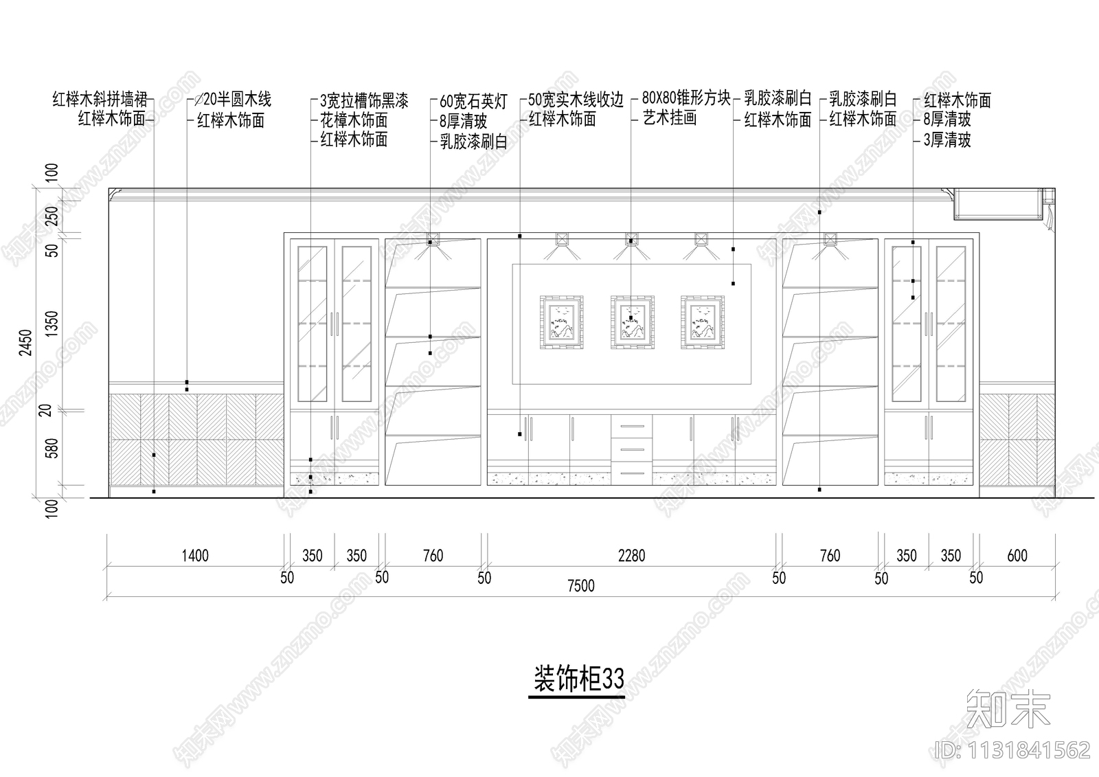 120款装饰柜设计详图cad施工图下载【ID:1131841562】