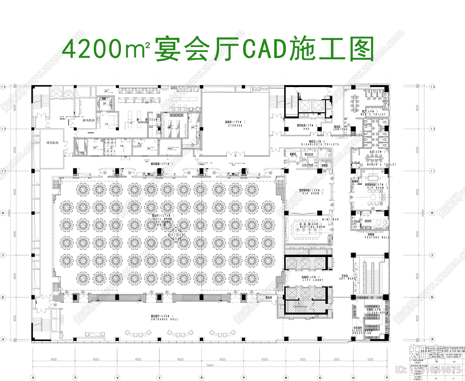 4200㎡宴会厅施工图下载【ID:1131841875】