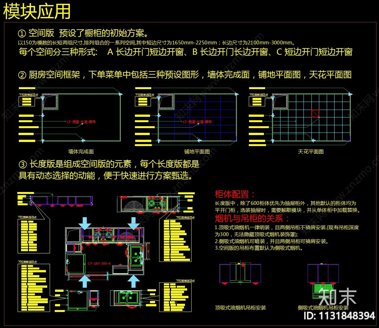 橱柜标准化cad施工图下载【ID:1131848394】