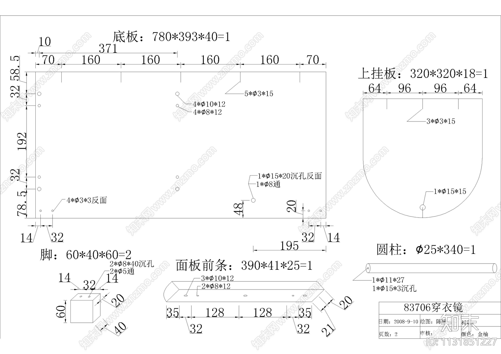 衣柜加工图cad施工图下载【ID:1131851227】