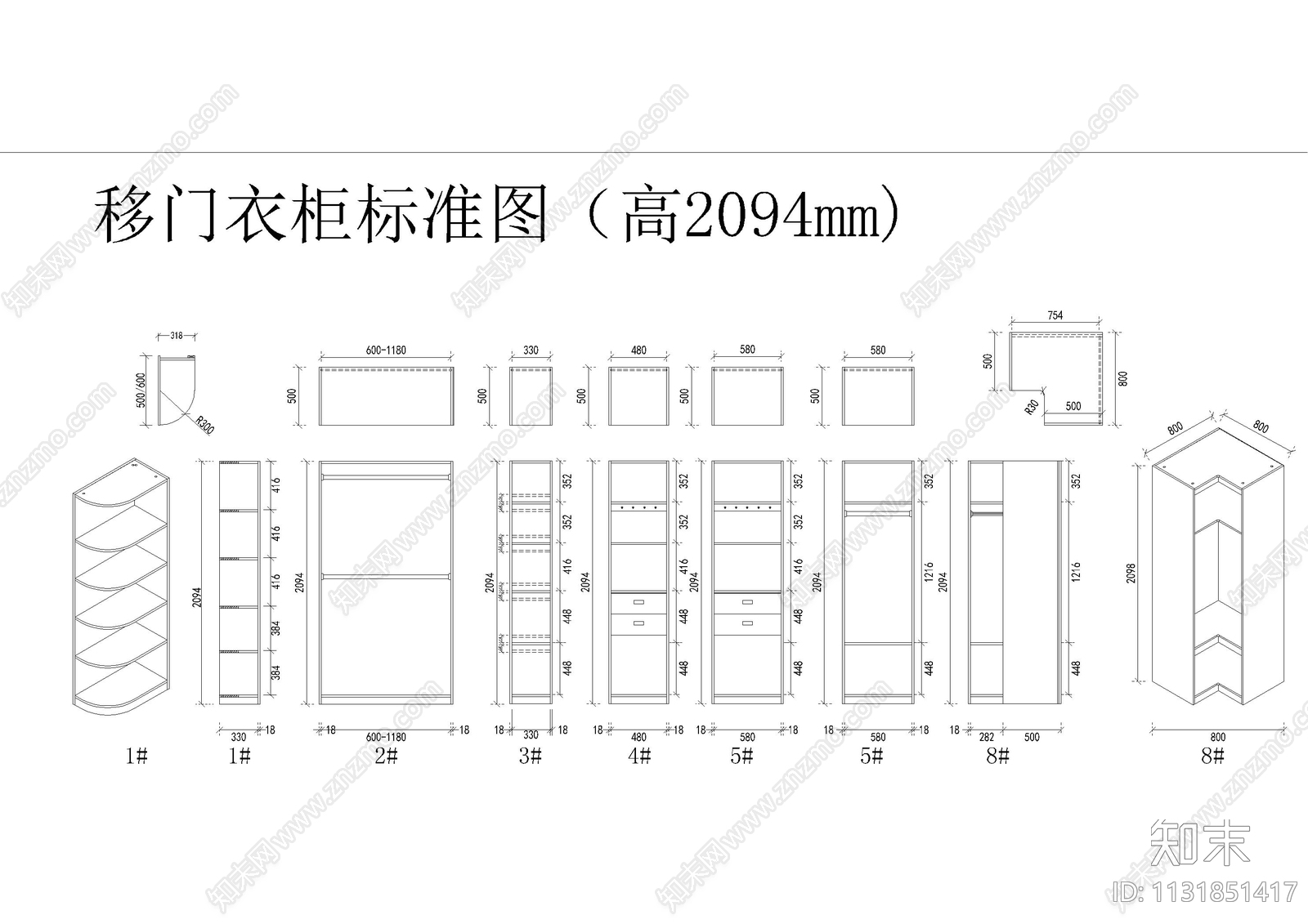 11套衣柜组合标准cad施工图下载【ID:1131851417】