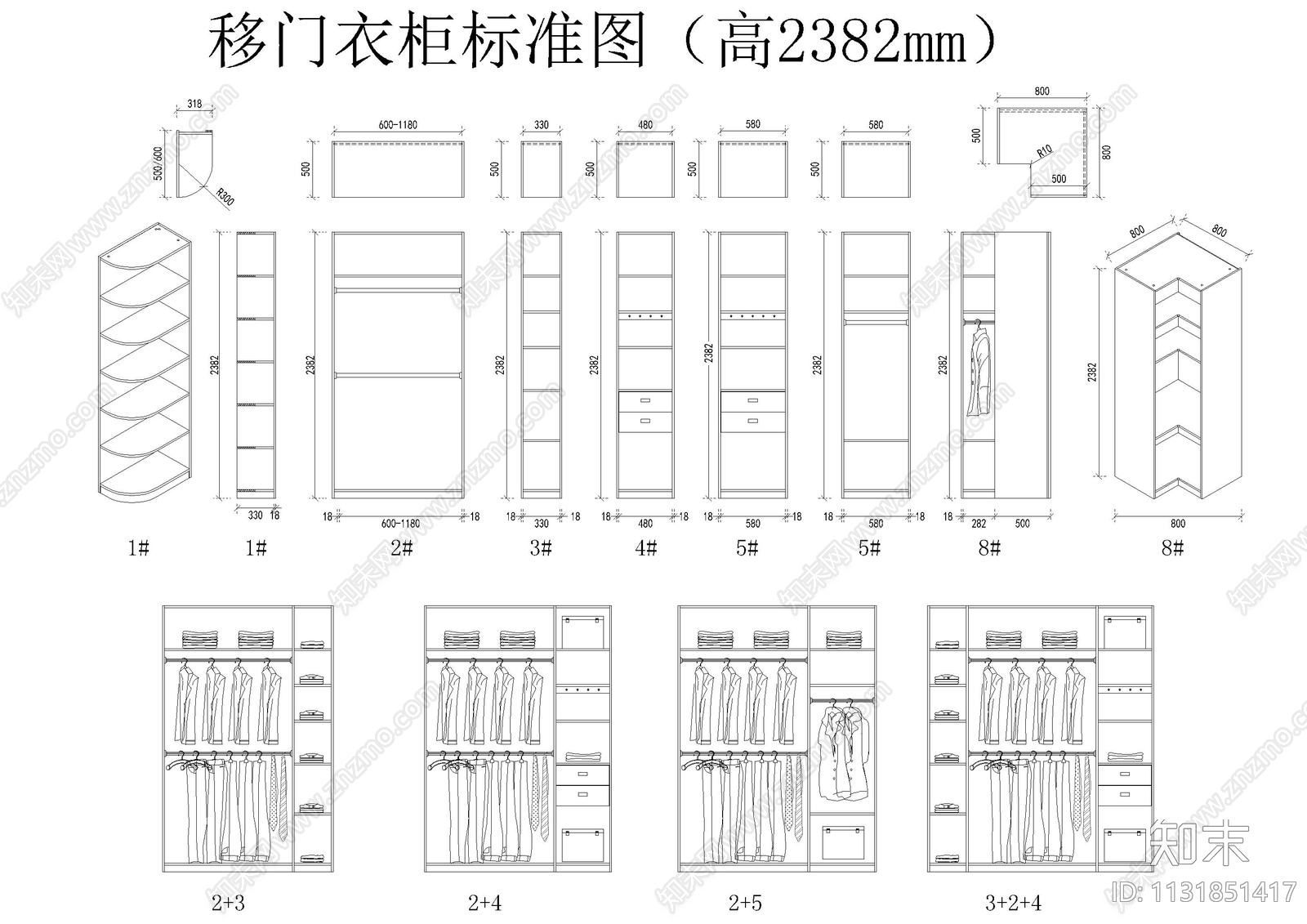 11套衣柜组合标准cad施工图下载【ID:1131851417】