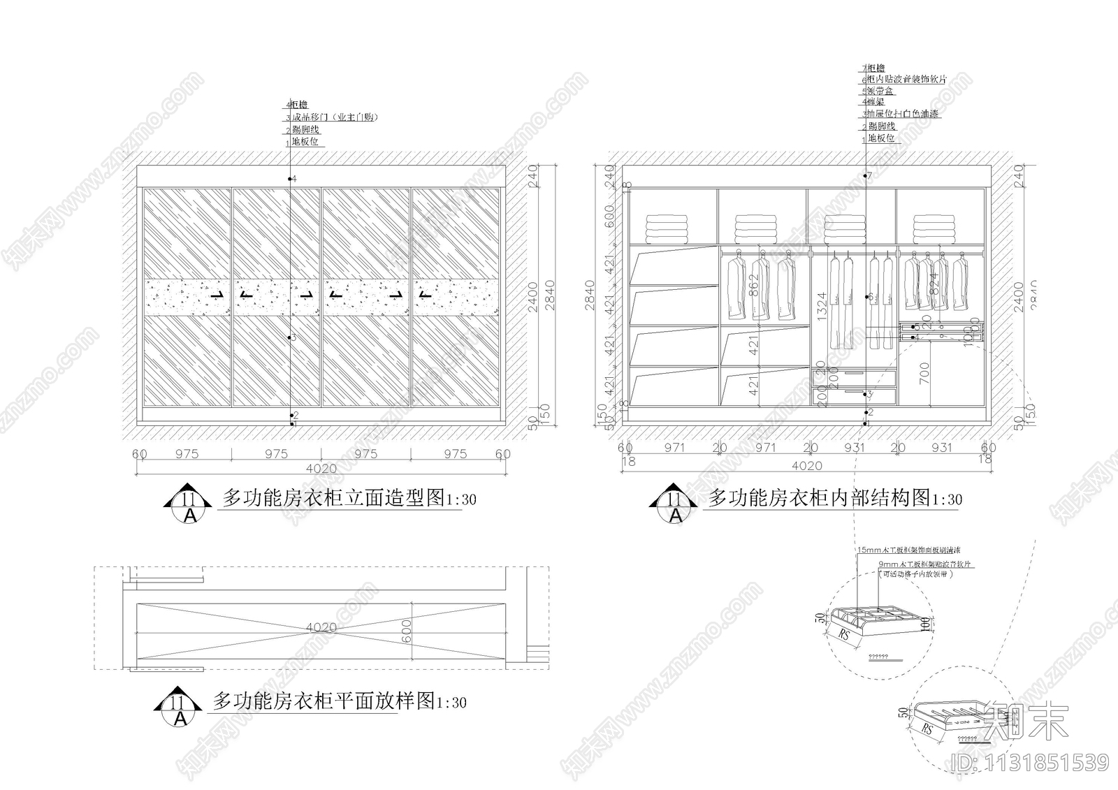 15套衣柜内部结构施工图下载【ID:1131851539】