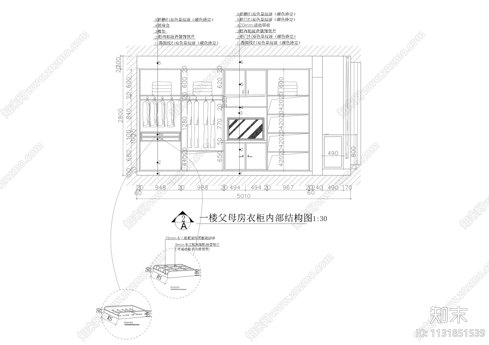 15套衣柜内部结构施工图下载【ID:1131851539】