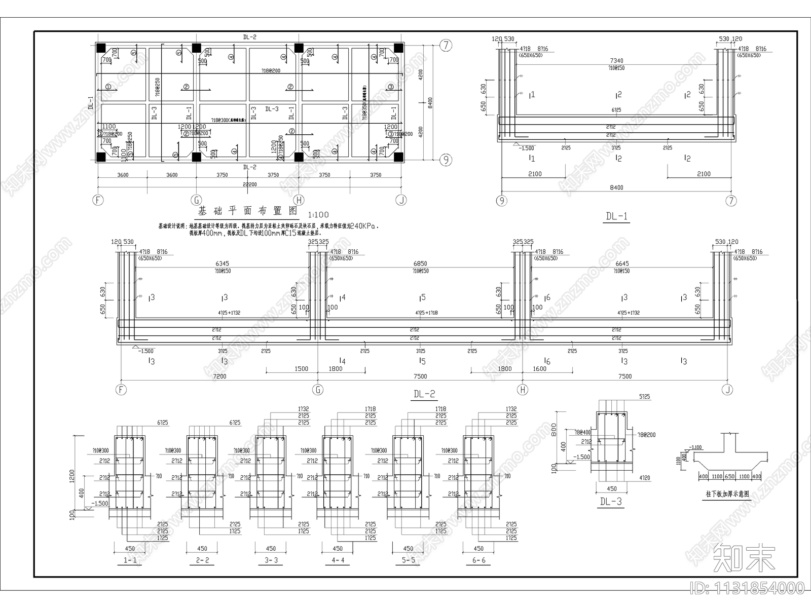 多层宾馆全套结构设计施工图下载【ID:1131854000】