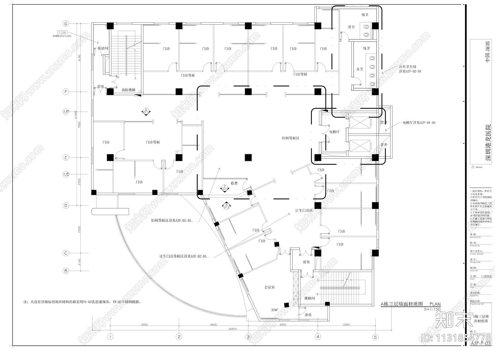 大型医院室内装修cad施工图下载【ID:1131854778】