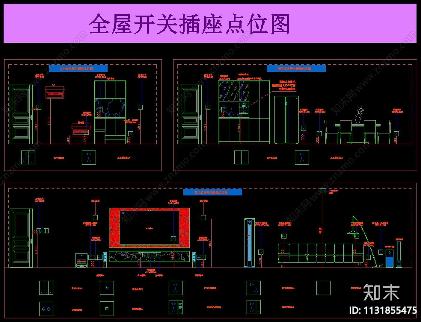 家装无主灯水电点位布置施工图下载【ID:1131855475】_知末案例馆