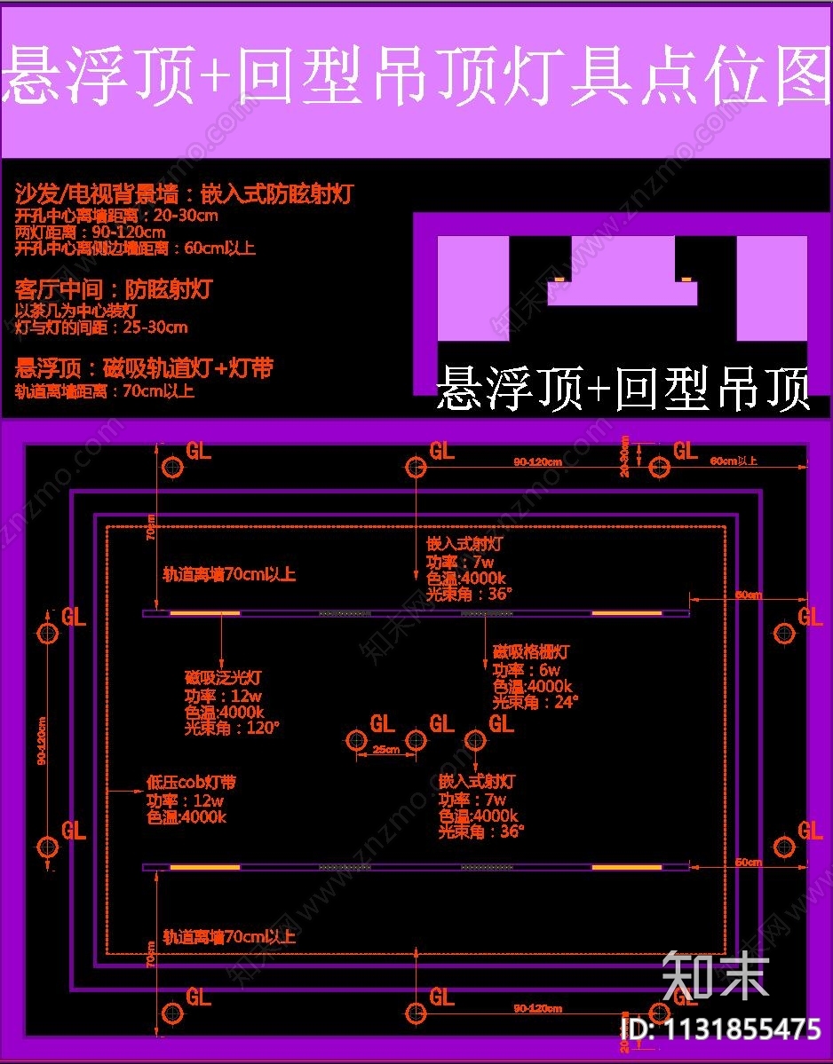 家装无主灯水电点位布置施工图下载【ID:1131855475】_知末案例馆