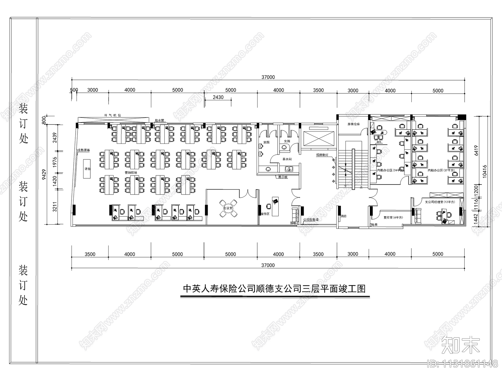 保险公司装饰装修设计cad施工图下载【ID:1131861148】