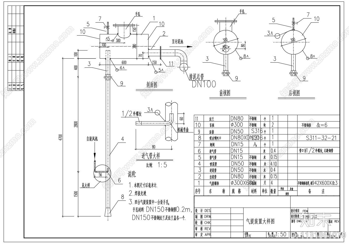 气提排泥系统装置大样图施工图下载【ID:1131861070】