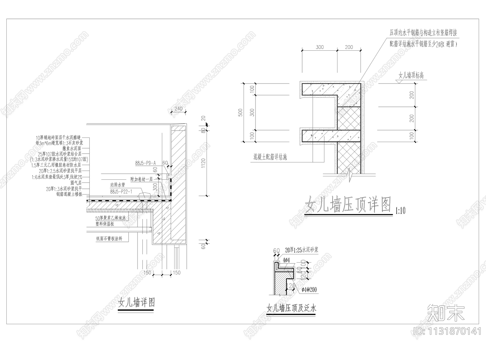 女儿墙大样详图cad施工图下载【ID:1131870141】