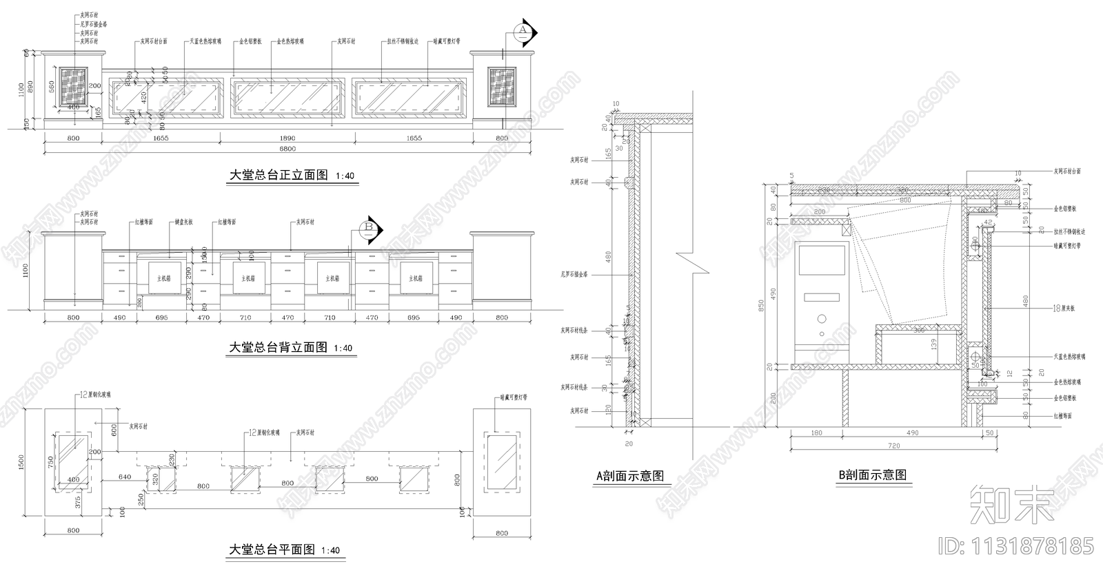 大堂服务总台详图cad施工图下载【ID:1131878185】