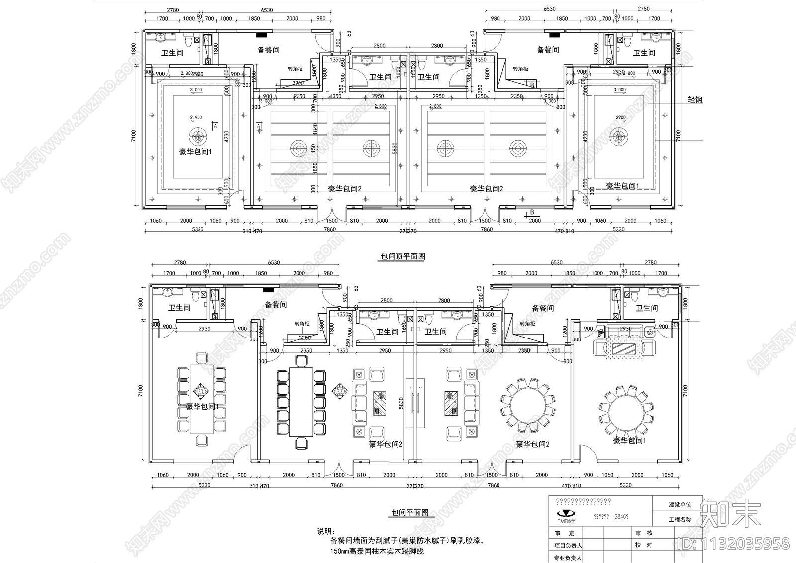 餐厅建筑cad施工图下载【ID:1132035958】