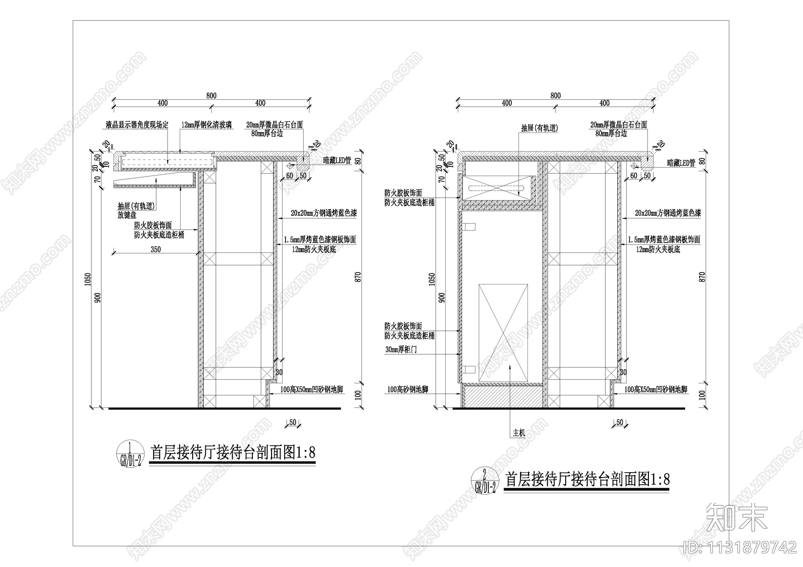 接待台详图cad施工图下载【ID:1131879742】