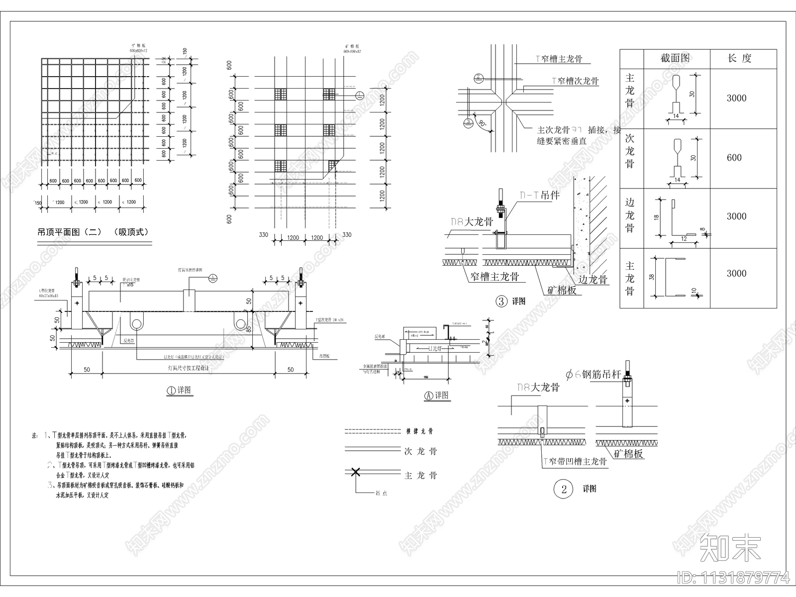 办公室精装修装饰图纸cad施工图下载【ID:1131879774】