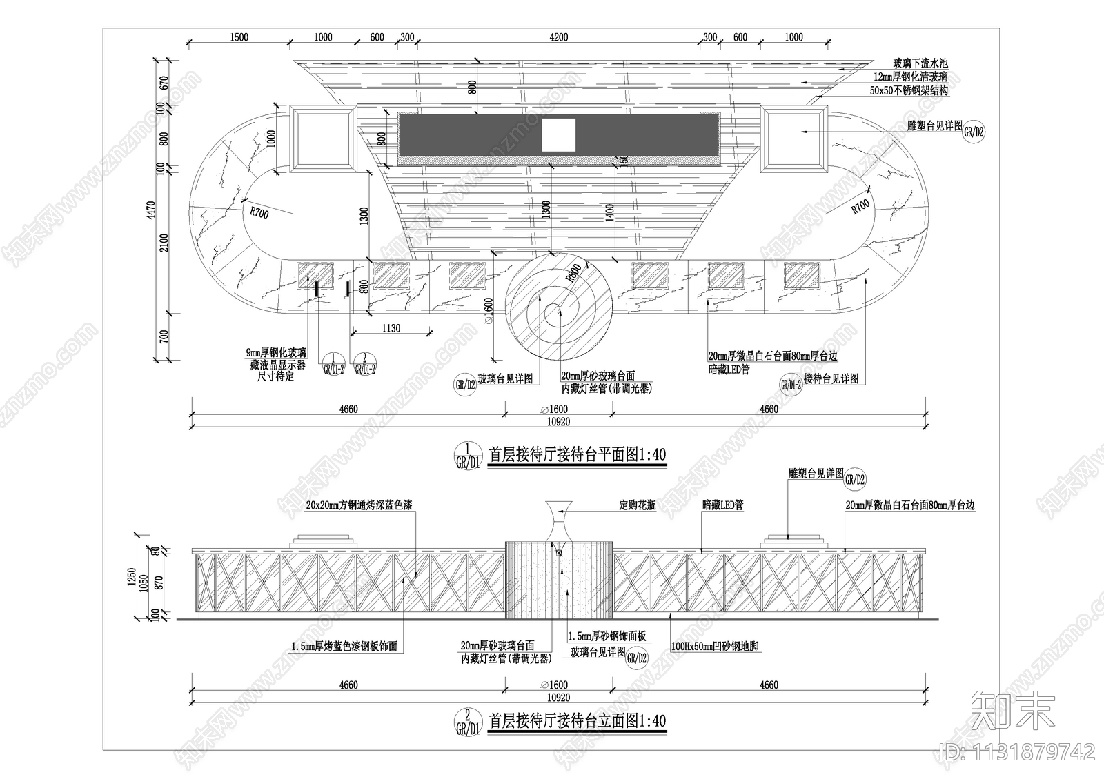 接待台详图cad施工图下载【ID:1131879742】