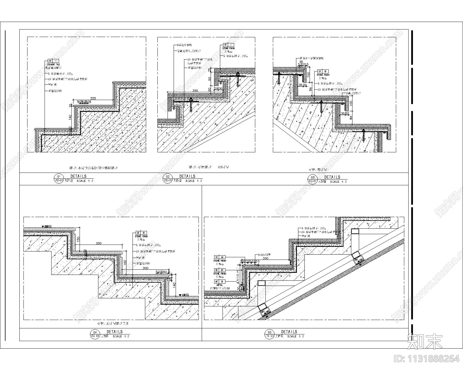 各类材质踏步节点施工图下载【ID:1131888264】